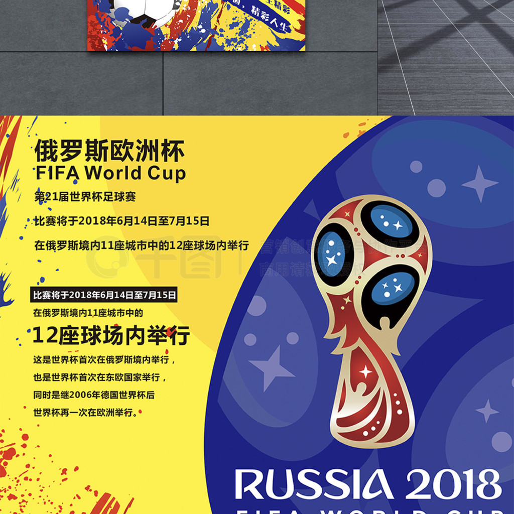 的加盟