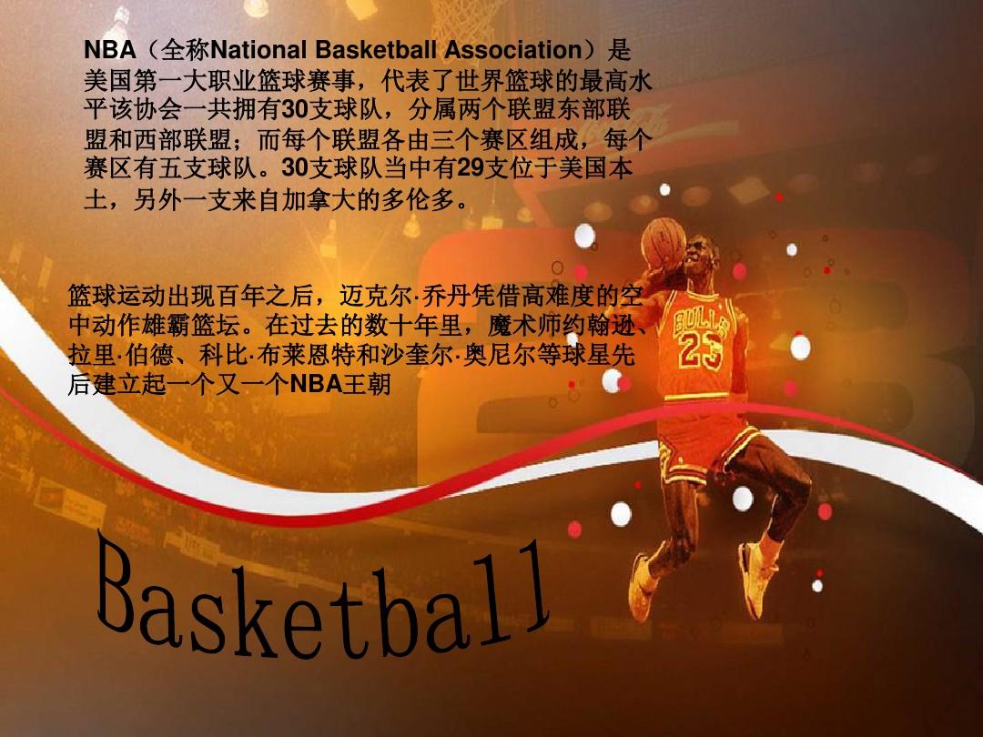 来的关