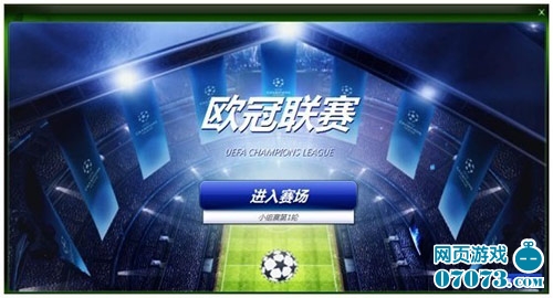 续转会