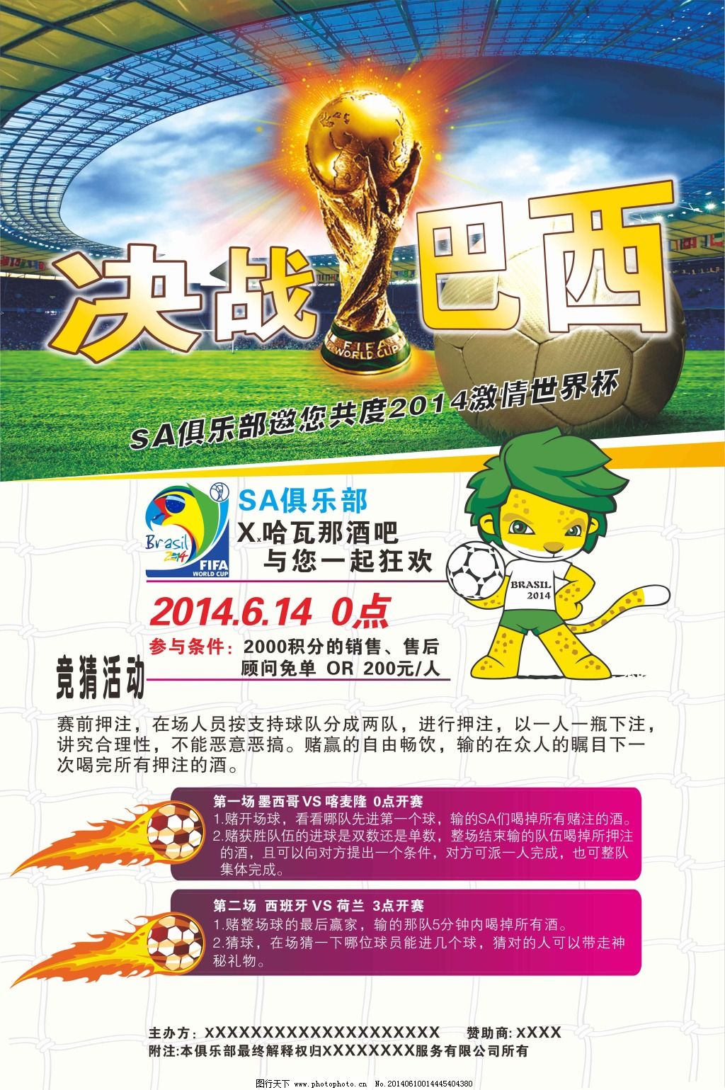 会资金链