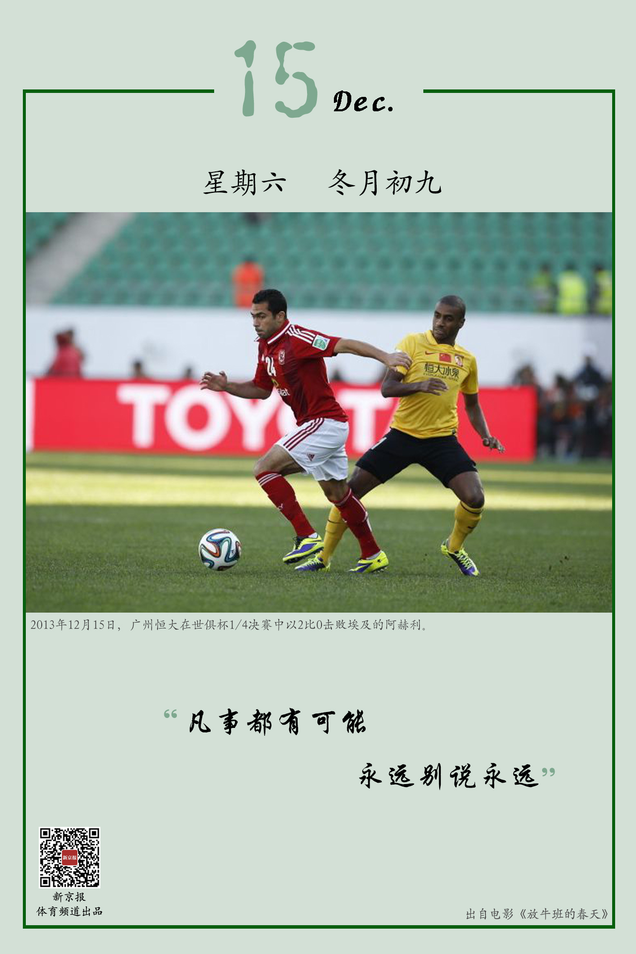 联盟的神